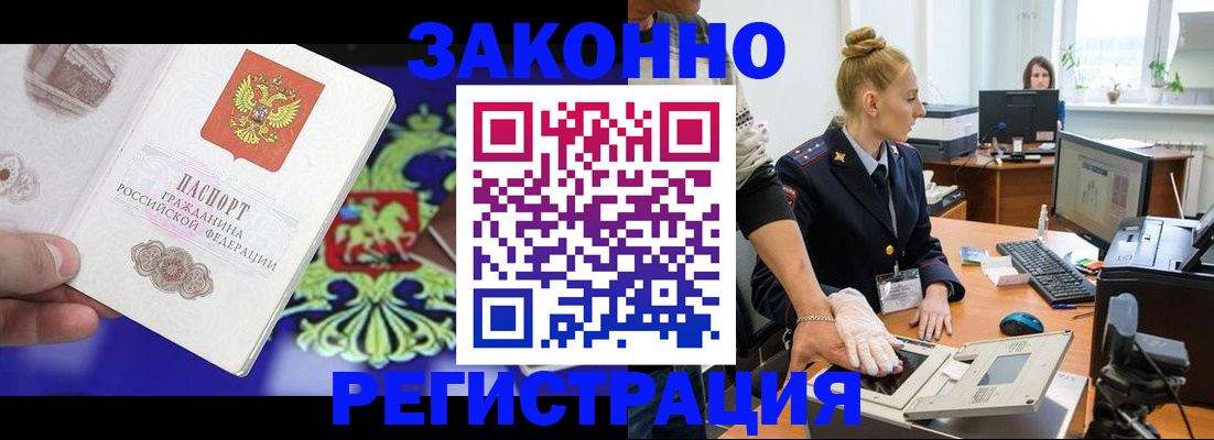 временная регистрация адрес в Чапаевске