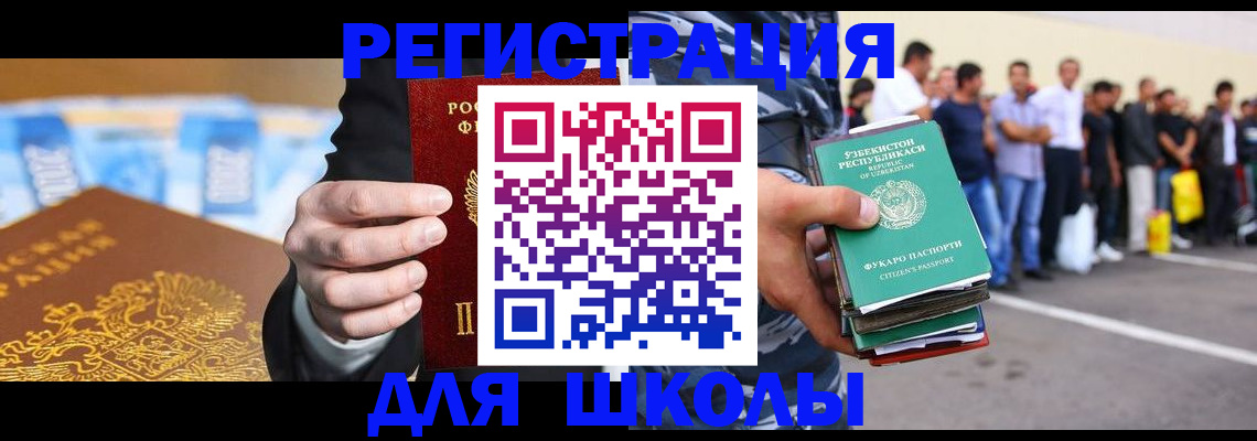 временная регистрация гарантия в Чапаевске