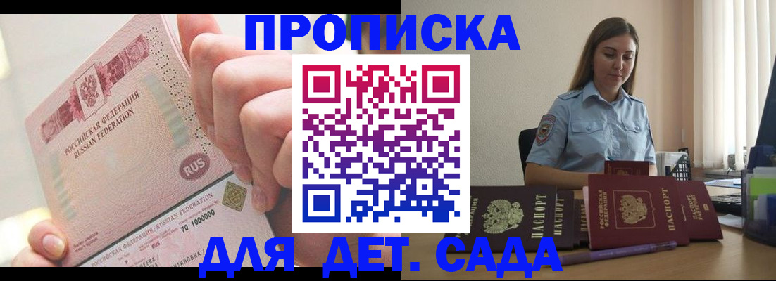 временная регистрация для всех в Чапаевске