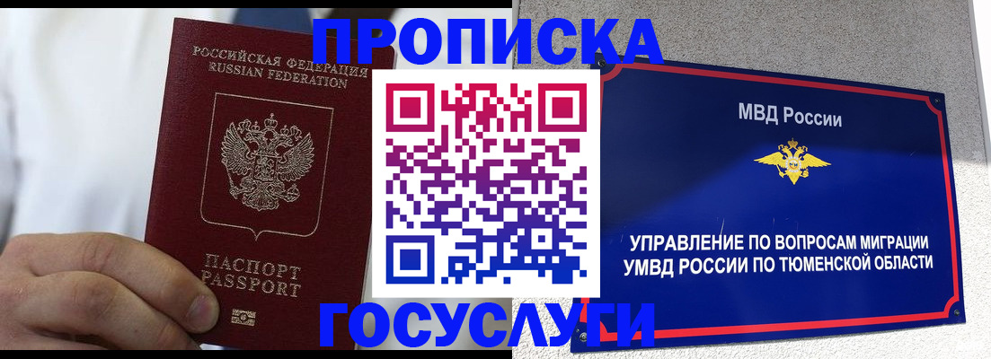 временная регистрация госуслуги в Чапаевске